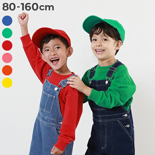 楽天市場】【SALE 21%OFF】無地 スウェットトレーナー 子供服