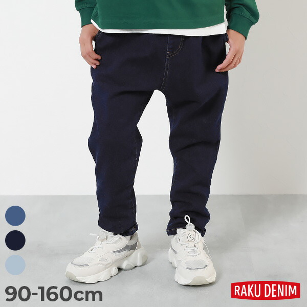 楽天市場】楽デニム ルーズタックパンツ 子供服 デニムパンツ 楽天市場】楽デニム ルーズタックパンツ 子供服 デニムパンツ