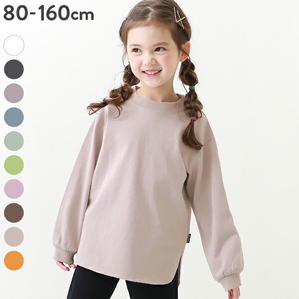 【SALE 7%OFF】綿100% 無地 ヘビーウェイト ロング丈 長袖Tシャツ 子供服 キッズ ベビー 女の子 トップス 長袖Tシャツ ロンT 綿100% 吸汗画像