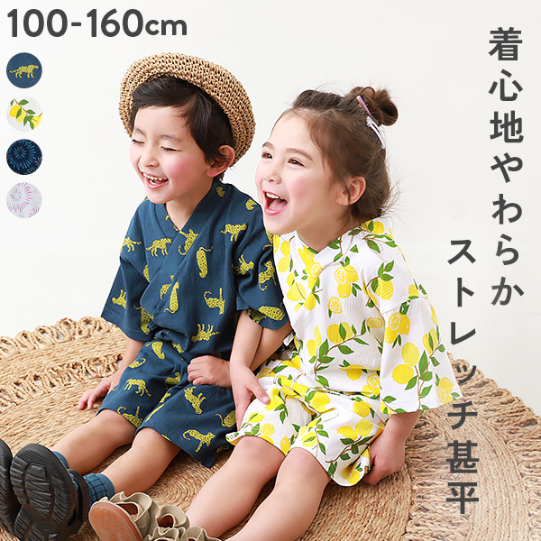 すぽっと着られる 着ごこちやわらか おやすみ甚平 子供服 キッズ 