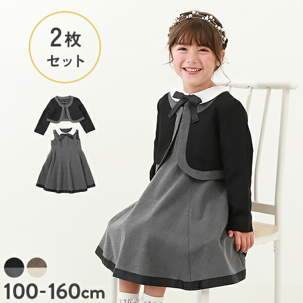 楽天市場】【SALE 56%OFF】フォーマル ドレス 3点セット 子供服 キッズ 女の子 フォーマルウェア フォーマルスーツセット 入学式 卒業式  入園式 卒園式 結婚式 発表会 : devirock 楽天市場店