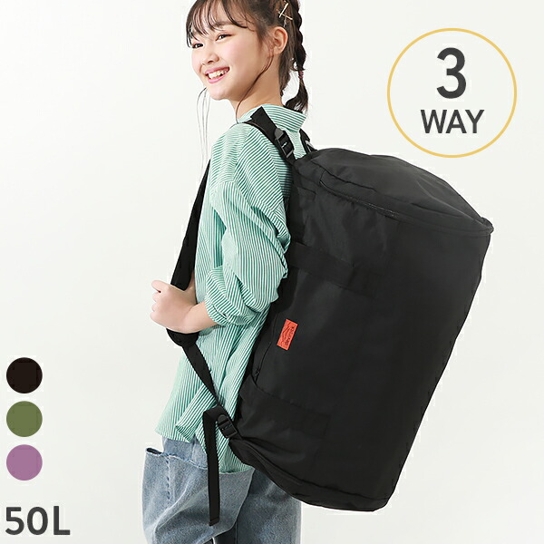 楽天市場】親子で使える 3WAY スポーツバッグ(30L) ボストン