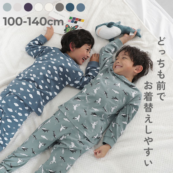 楽天市場】ガールズ やわらかキルト パジャマ 子供服 キッズ