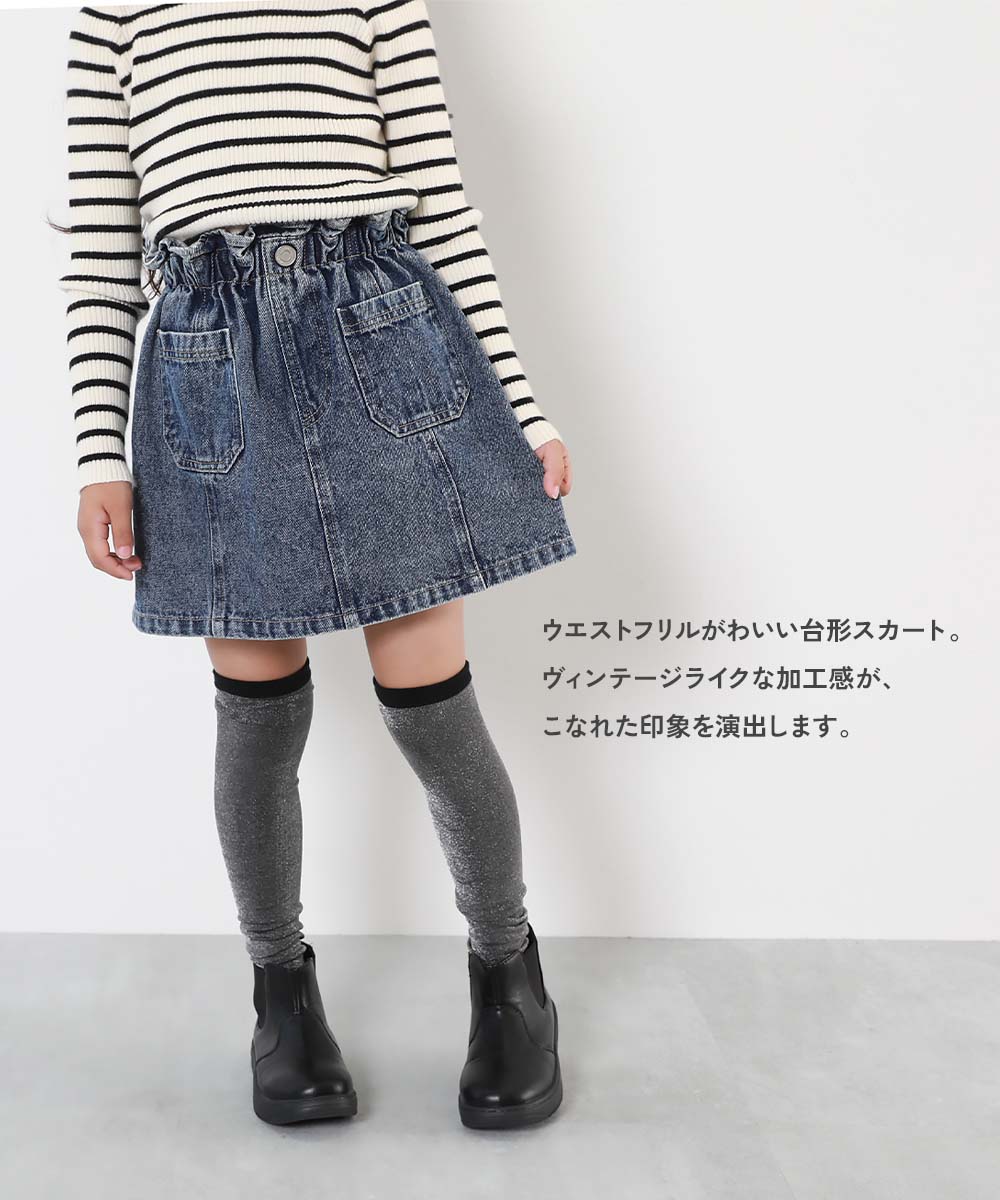 【LIMITEDSALE最大40%OFF】ウエストフリルデニムスカート子供服キッズ女の子デニムスカートスカートボトムス26ss_girls