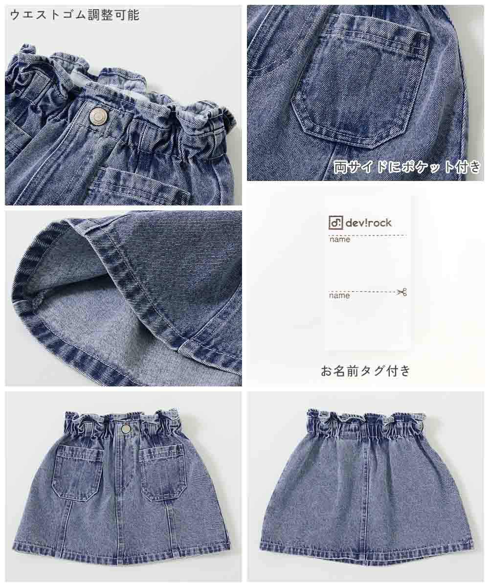 【LIMITEDSALE最大40%OFF】ウエストフリルデニムスカート子供服キッズ女の子デニムスカートスカートボトムス26ss_girls