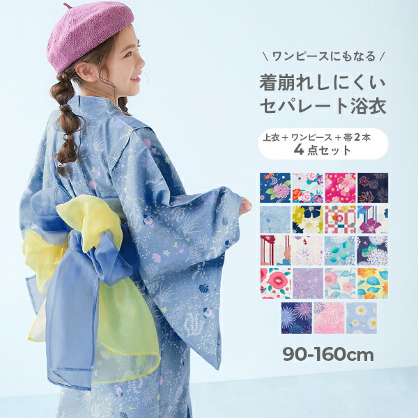 楽天市場】ALGYアルジーALGY浴衣125-165cm2024-06G375904