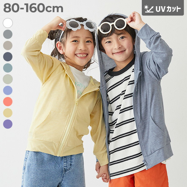 楽天市場】無地 スウェット ジップパーカー 子供服 キッズ