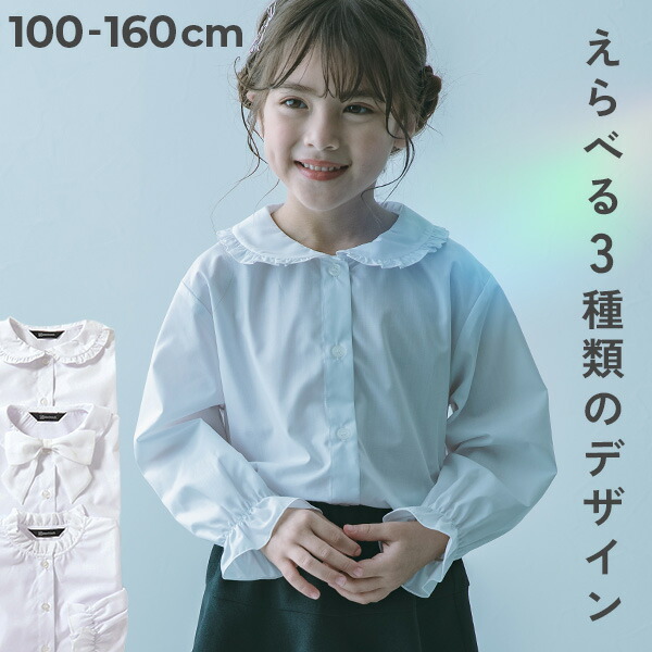 楽天市場】110cm 女の子（スーツ・カジュアルセットアップ