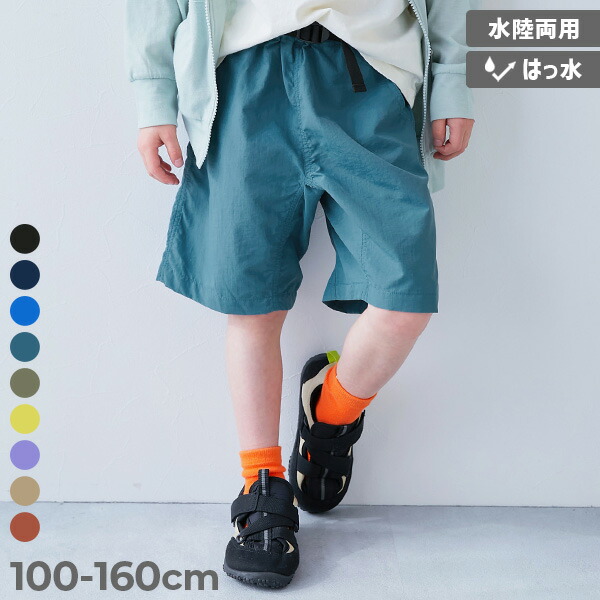 SPECIAL SALE 44%OFF】【水はじく】撥水ナイロン ハーフパンツ(水陸