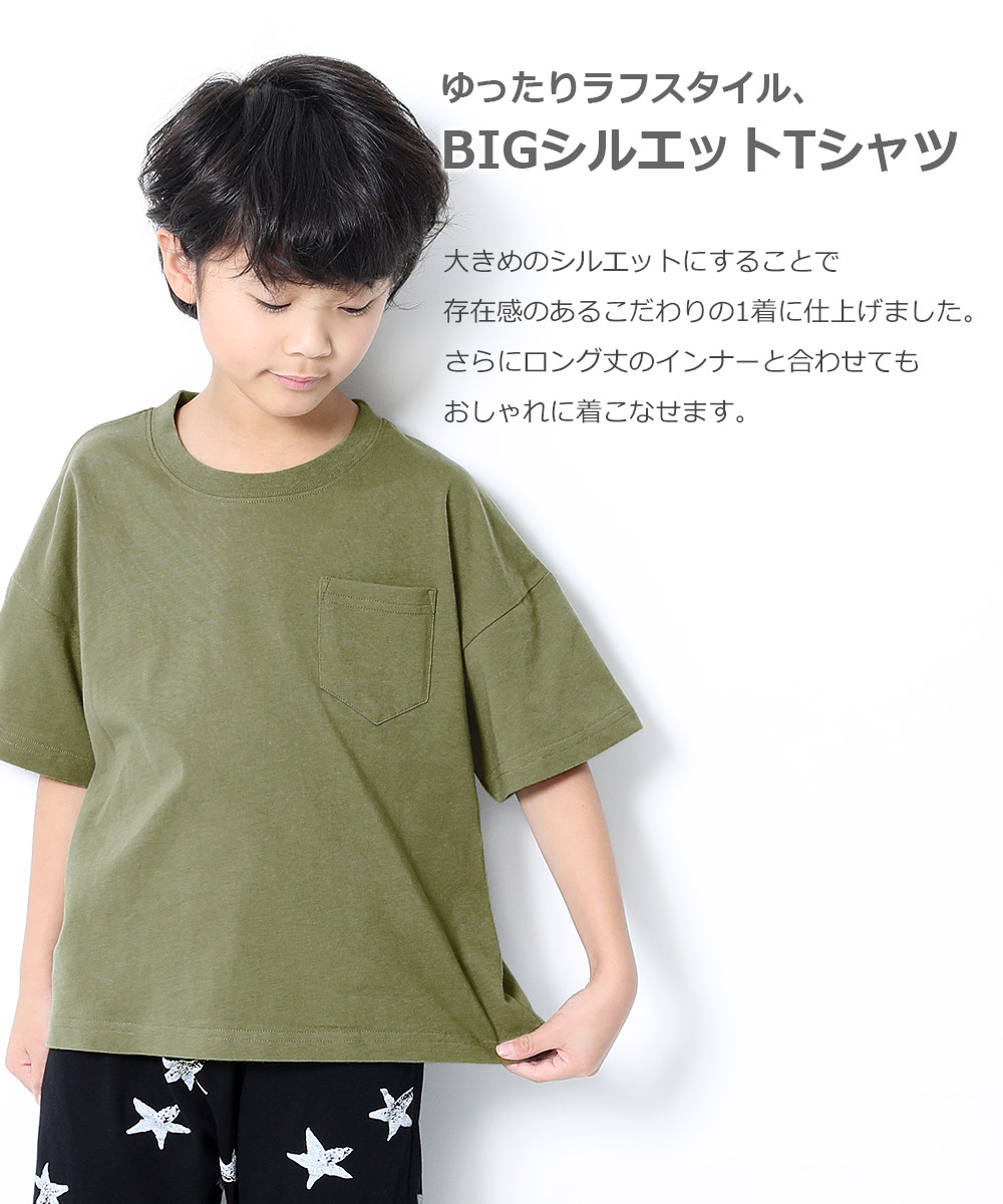 楽天市場 Bigシルエットtシャツ 男の子 女の子 トップス Tシャツ ベビー 子供服 キッズ ジュニア 子供 こども 子ども Devirock 楽天市場店