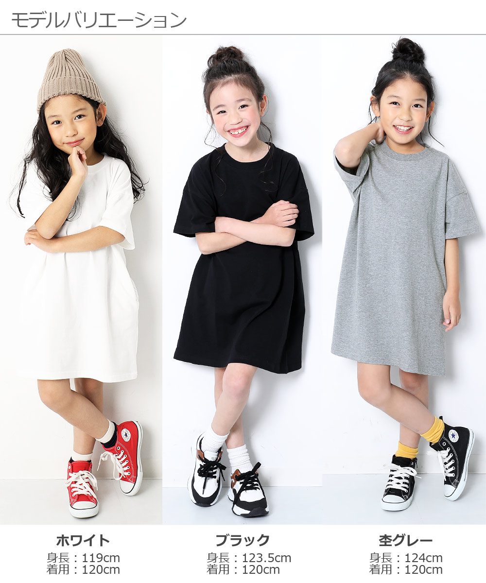 楽天市場 Bigシルエットtシャツワンピース 女の子 ワンピース 半袖ワンピース 子供服 キッズ ジュニア 子供 こども 子ども Devirock 楽天市場店