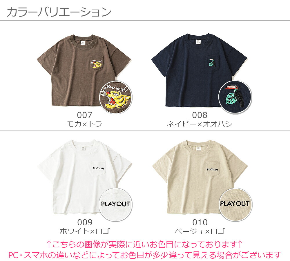 楽天市場 Bigシルエットロゴ刺繍tシャツ 男の子 女の子 トップス Tシャツ 綿100 半袖 半そで ベビー 子供服 キッズ ジュニア 子供 こども 子ども Devirock 楽天市場店