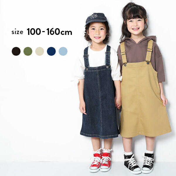 楽天市場 送料無料 ジャンパースカート 女の子 セットアップ サロペット 全5色 100 160 子供服 キッズ ジュニア 子供 こども 子ども Devirock 楽天市場店