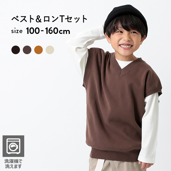 楽天市場 30 Off Vネックニットベスト 長袖tシャツセット 男の子 女の子 トップス 長袖 長そで ブラウス 2点セット 重ね着 子供服 キッズ ジュニア 子供 こども 子ども 100cm 110cm 1cm 130cm 140cm 150cm Devirock 楽天市場店