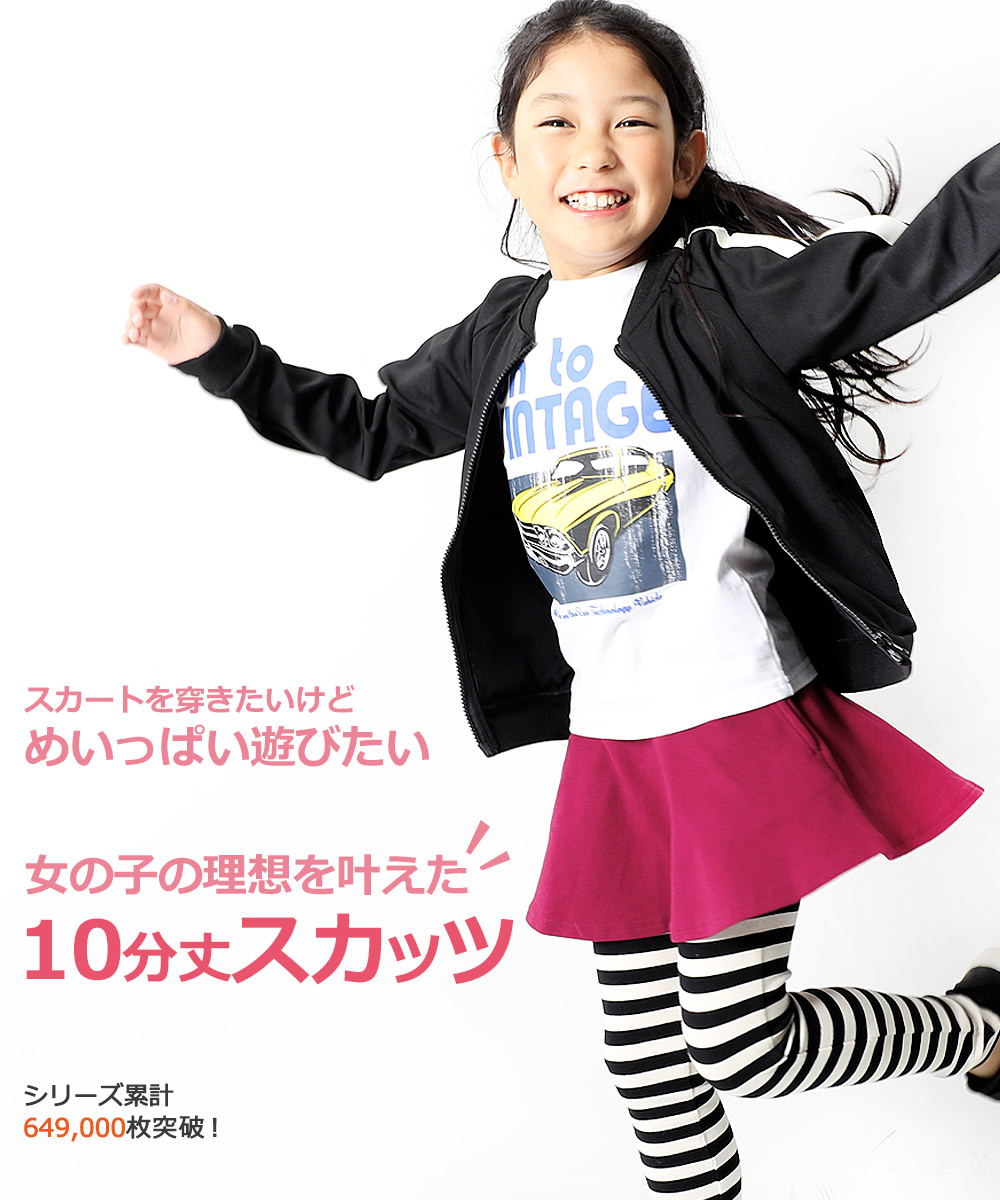 楽天市場 送料無料 ボーダー10分丈 スカッツ 女の子 ボトムス スカート ベビー 子供服 キッズ ジュニア 子供 こども 子ども Devirock 楽天市場店