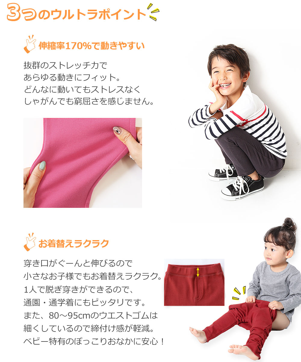 楽天市場 送料無料 ウルトラストレッチパンツ 男の子 女の子 ボトムス レギンス レギパン ストレート スキニー ルームウェア 全10色 80 160 ベビー服 子供服 キッズ ジュニア 子供 こども 子ども Devirock 楽天市場店