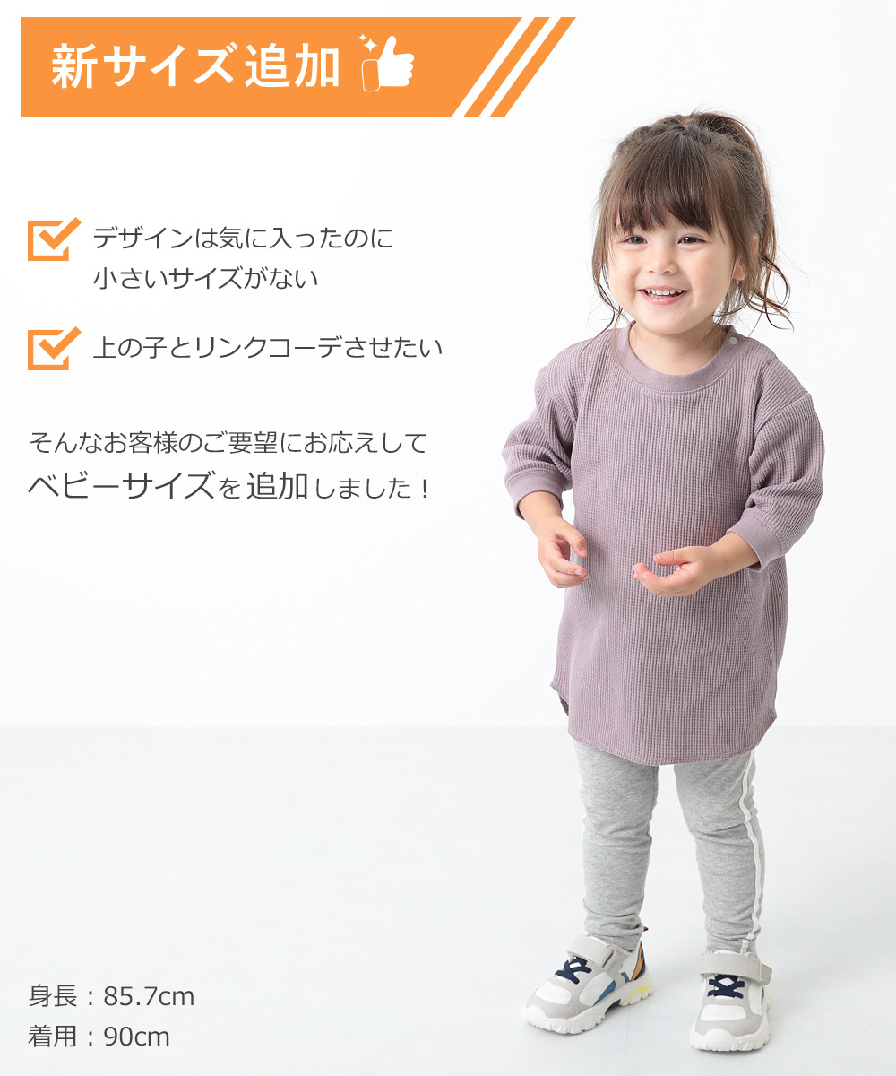 楽天市場 送料無料 サイドライン レギンス 男の子 女の子 ボトムス 子供服 キッズ ジュニア 子供 こども 子ども ワンマイルウェア Devirock 楽天市場店