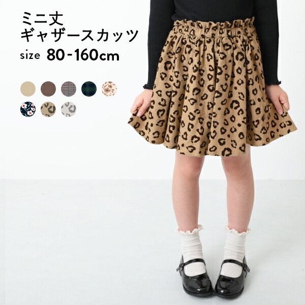 楽天市場】【アウトレット 30%OFF/返品不可】【送料無料】 プリント10分丈スカッツ 女の子 スカート ボトムス レギンス付き ズボン ベビー服 子供服 キッズ ジュニア 子供 こども 子ども 80cm 90cm 95cm 100cm 110cm 120cm 130cm 140cm 150cm 160cm : devirock 楽天市場店 楽天市場】【アウトレット 30%OFF/返品不可】【送料無料】 プリント10分丈スカッツ 女の子 スカート ボトムス レギンス付き ズボン ベビー服 子供服 キッズ ジュニア 子供 こども 子ども 80cm 90cm 95cm 100cm 110cm 120cm 130cm 140cm 150cm 160cm : devirock 楽天市場店