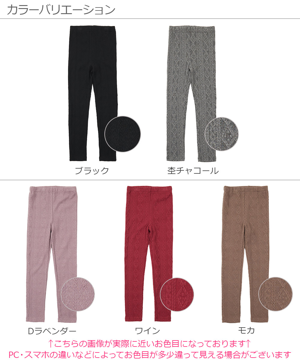 楽天市場 29 Off ケーブルジャガードレギンス 女の子 靴下 タイツ レギンス スパッツ ボトムス 防寒 ベビー服 子供服 キッズ ジュニア 子供 こども 子ども 80cm 90cm 95cm 100cm 110cm 1cm 130cm 送料無料 Devirock 楽天市場店