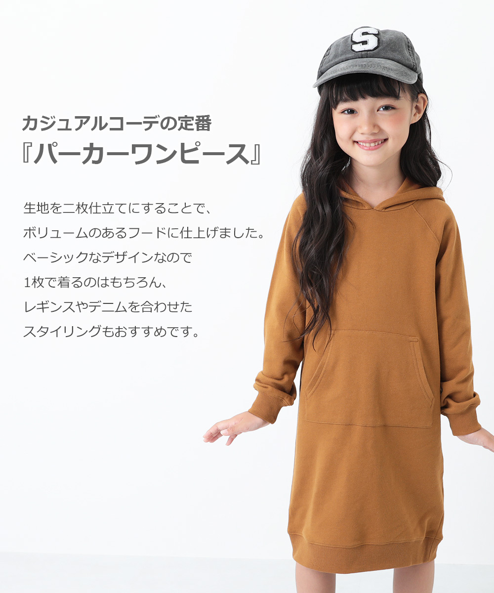 楽天市場 64 Off スウェットパーカーワンピース 女の子 ワンピース 無地 長袖 長そで トレーナー ベビー服 子供服 キッズ ジュニア 子供 こども 子ども 80cm 90cm 95cm 100cm 110cm Devirock 楽天市場店