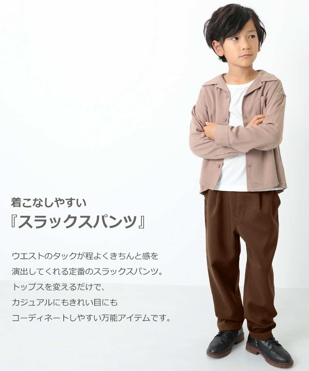 楽天市場 60 Off スラックスパンツ 男の子 女の子 ズボン ロングパンツ 長ズボン 子供服 キッズ ジュニア 子供 こども 子ども 100cm 110cm 1cm 130cm 140cm 150cm 160cm Devirock 楽天市場店
