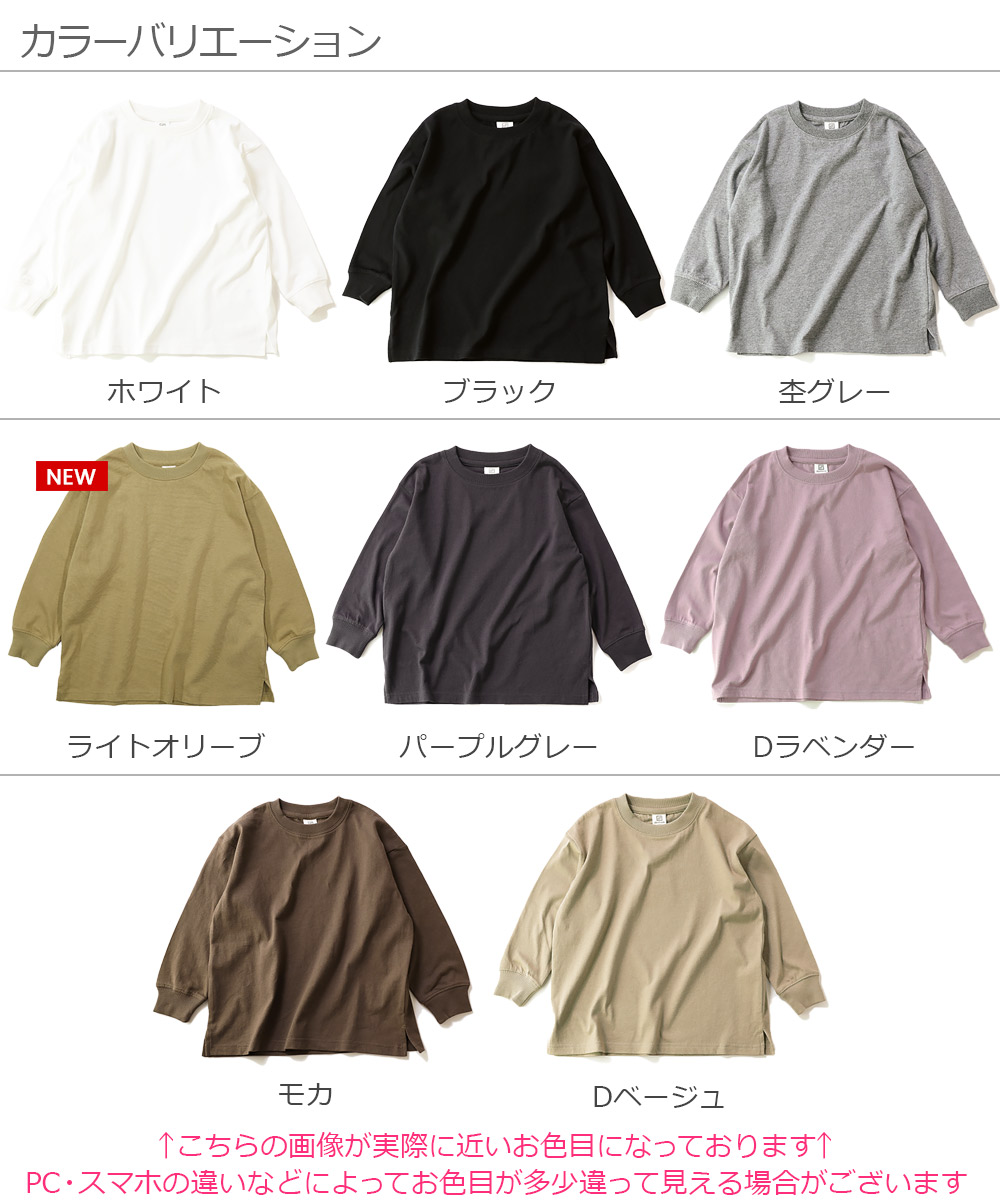 楽天市場 Bigシルエット袖リブ長袖tシャツ 男の子 女の子 トップス 長袖 長そで ロンt ビッグシルエット ベビー 子供服 キッズ ジュニア Devirock 楽天市場店