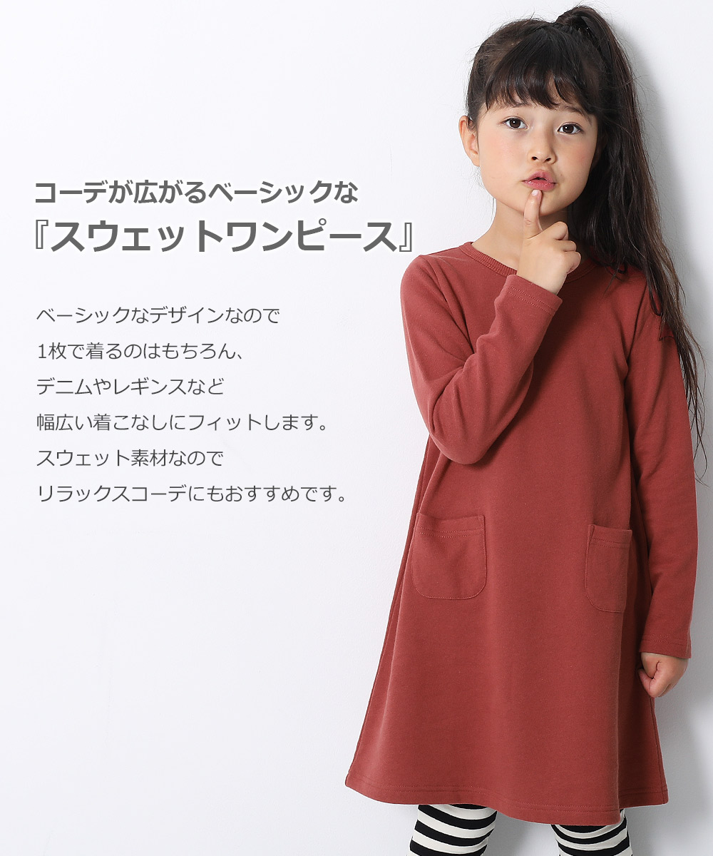 楽天市場 60 Off スウェットワンピース 女の子 裏毛 ベビー服 子供服 キッズ ジュニア 子供 こども 子ども ハロウィン コスプレ 衣装 仮装 Devirock 楽天市場店