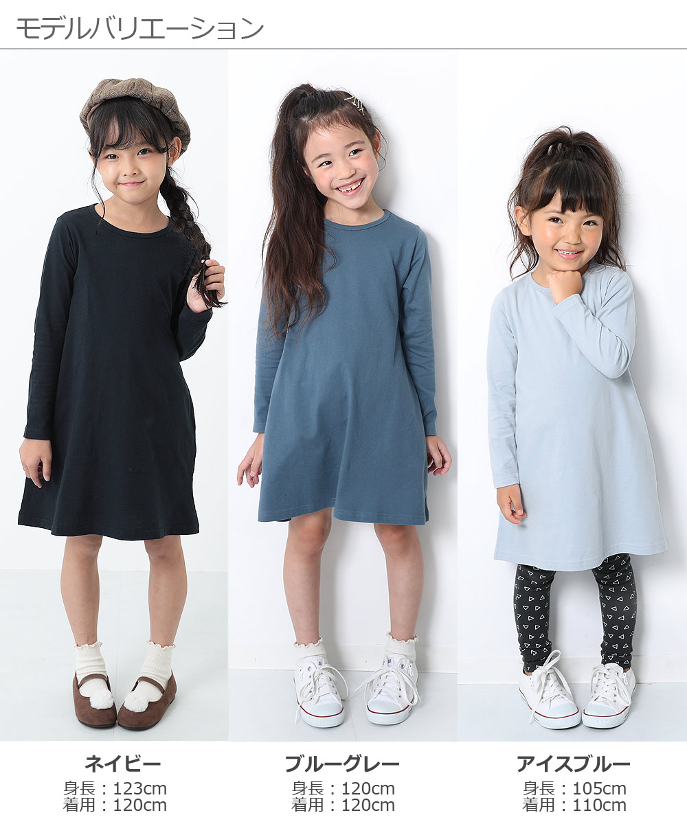 楽天市場 アウトレット 送料無料 Aライン 長袖 ワンピース 女の子 トップス 長そで ベビー服 子供服 ルームウェア キッズ ジュニア 子供 こども 子ども ハロウィン コスプレ 衣装 仮装 Devirock 楽天市場店