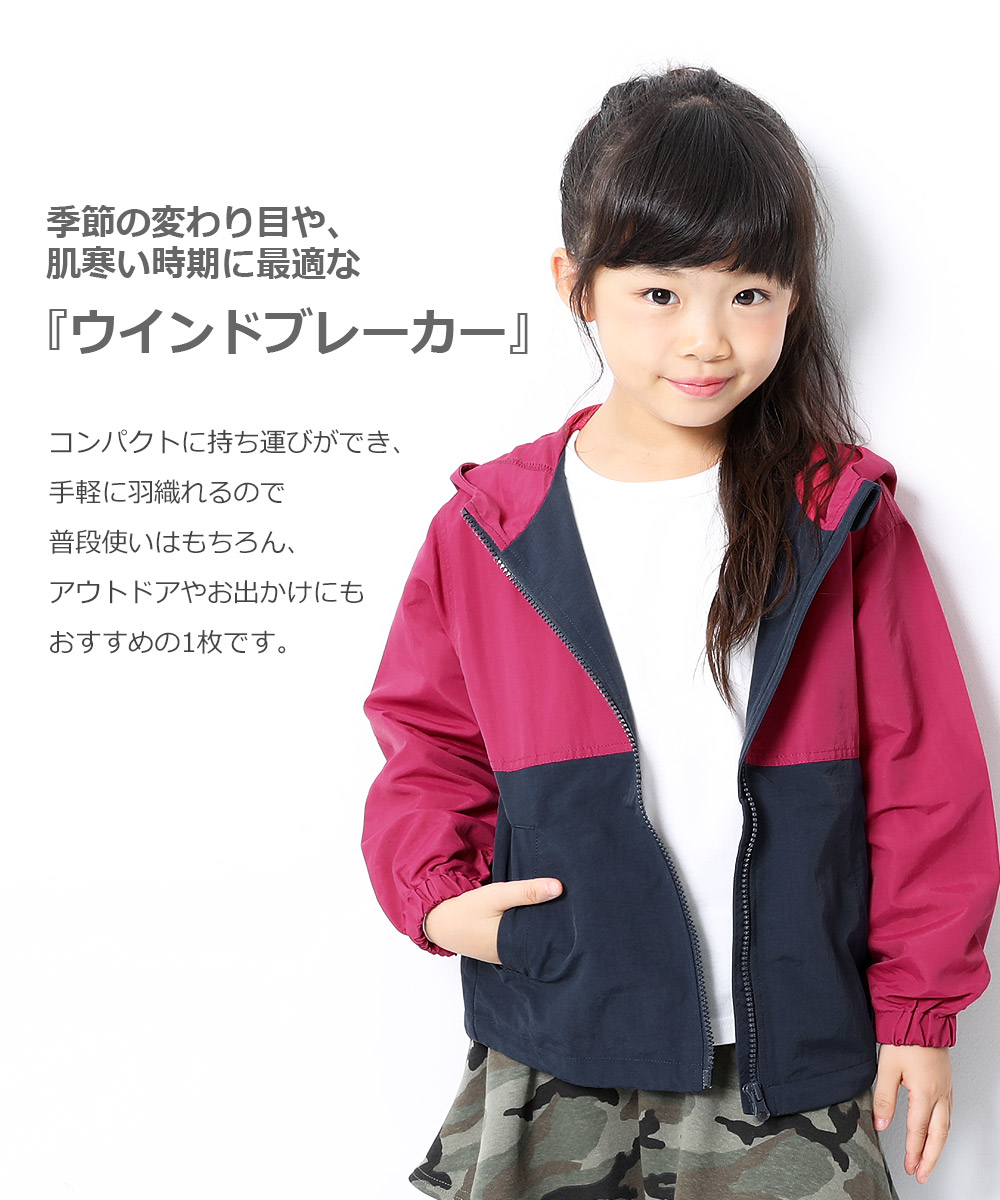 楽天市場 ウインドブレーカー 男の子 女の子 ジャケット 羽織 ブルゾン 子供服 キッズ ジュニア 子供 こども 子ども 軽アウター Devirock 楽天市場店