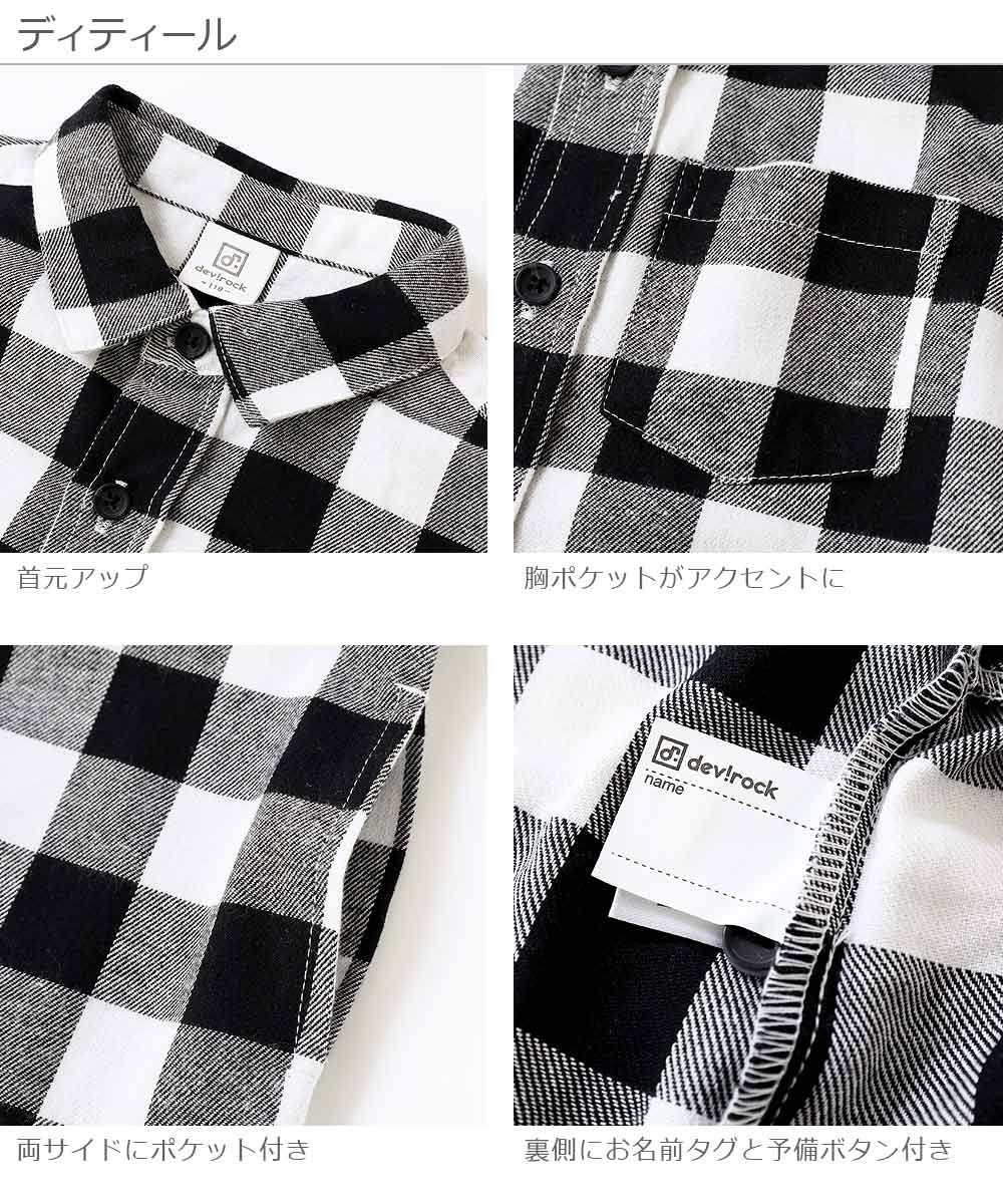 楽天市場 60 Off ネルシャツワンピース 女の子 トップス 長袖 長そで チェック柄 子供服 キッズ ジュニア 子供 こども 子ども Devirock 楽天市場店 楽天市場 60 Off ネルシャツワンピース 女の子 トップス 長袖 長そで チェック柄 子供服 キッズ ジュニア 子供 こども 子ども Devirock 楽天市場店