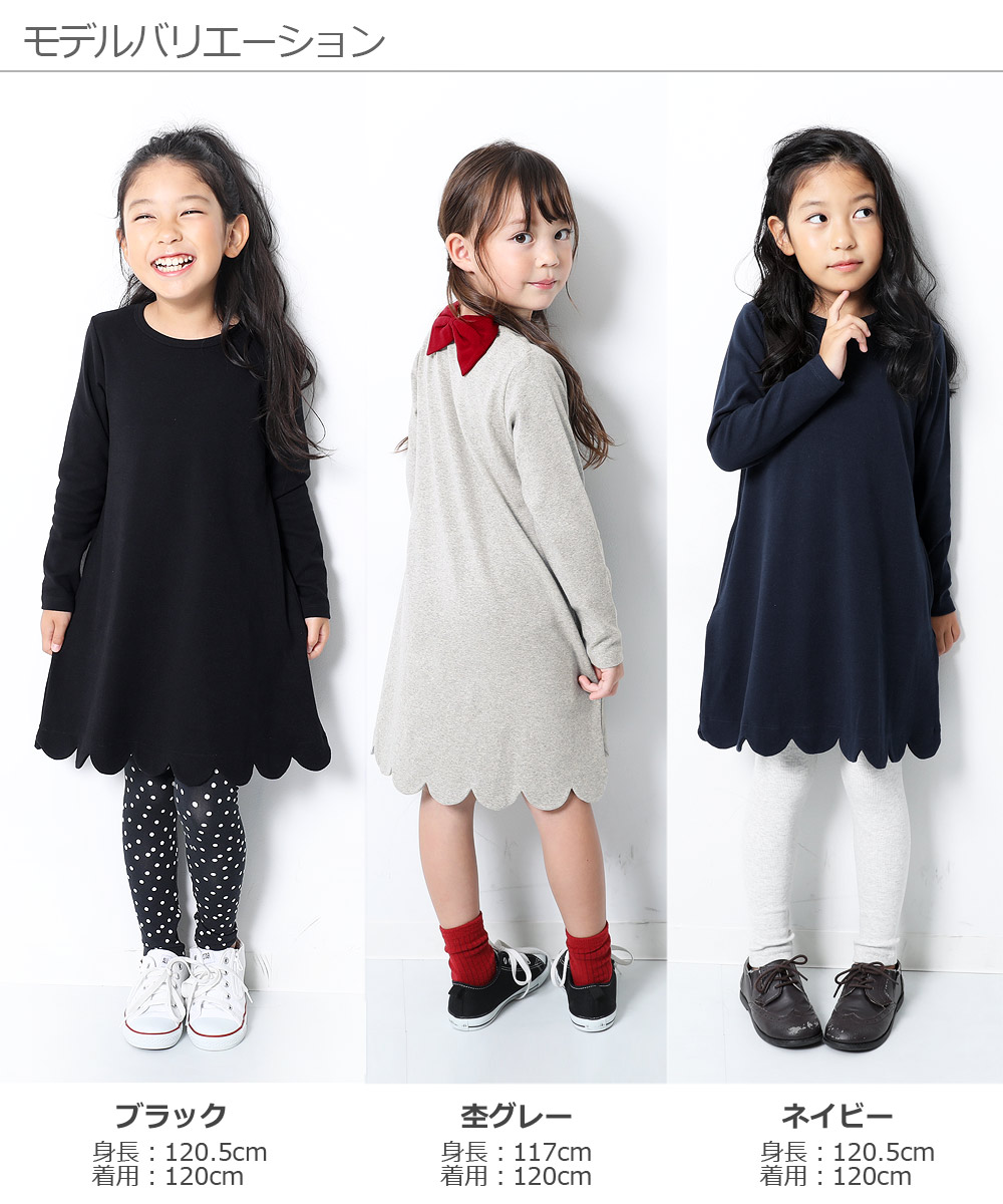 楽天市場 60 Off ガールズデザイン長袖ワンピース バックリボン 女の子 トップス ワンピース スカラップ ベビー服 子供服 キッズ ジュニア 子供 こども 子ども Devirock 楽天市場店