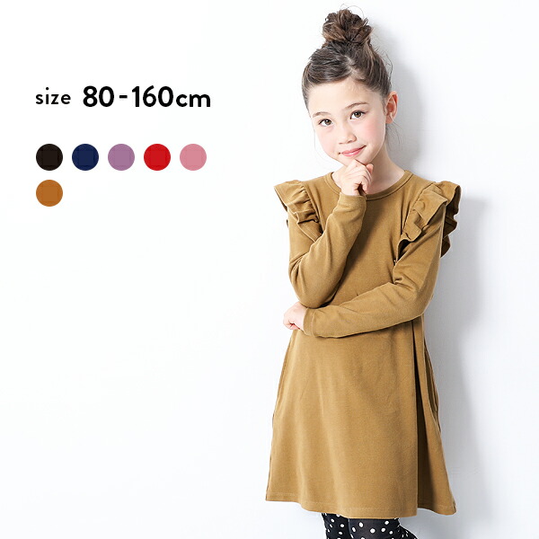 楽天市場 肩フリル長袖ワンピース 女の子 ワンピース 長袖ワンピース ベビー 子供服 キッズ ジュニア 子供 こども 子ども 80cm 90 95cm 100cm 110cm 1cm 130cm 140cm 150cm 160cm Devirock 楽天市場店
