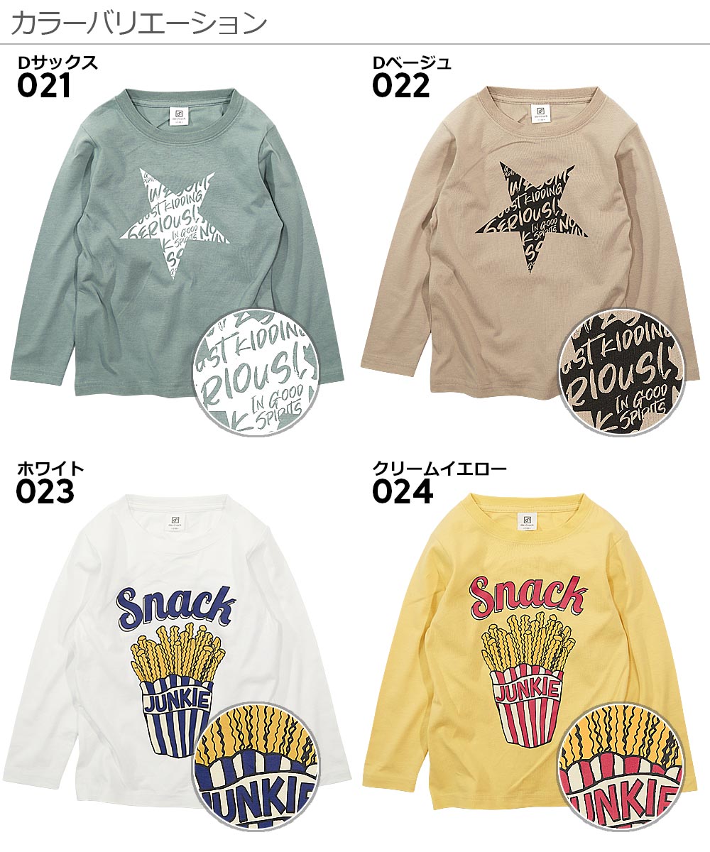 楽天市場 送料無料 デビラボ プリント長袖tシャツ 子供服 キッズ ベビー 男の子 女の子 長袖tシャツ ロンt トップス 長袖 Devirock 楽天市場店 楽天市場 送料無料 デビラボ プリント長袖tシャツ 子供服 キッズ ベビー 男の子 女の子 長袖tシャツ ロンt トップス 長袖 Devirock 楽天市場店