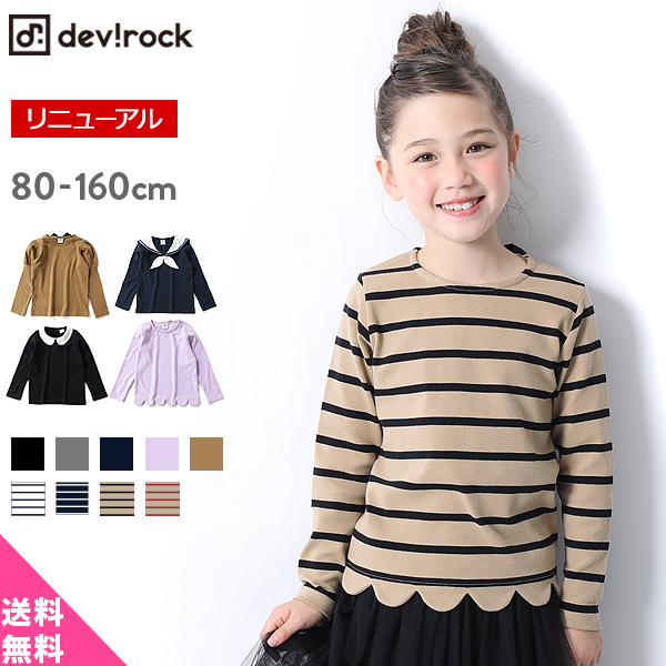 キッズ 安くて可愛い ネットで買える韓国子供服のおすすめランキング 1ページ ｇランキング
