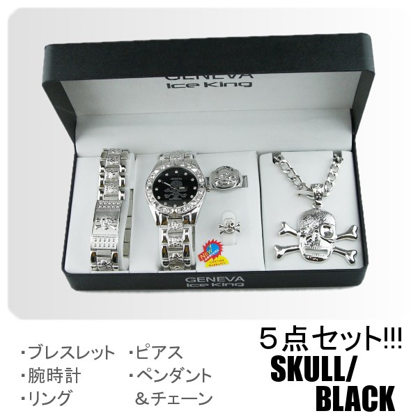 楽天市場】ネックレス・ブレスレットリング・ピアス・時計の5点セット