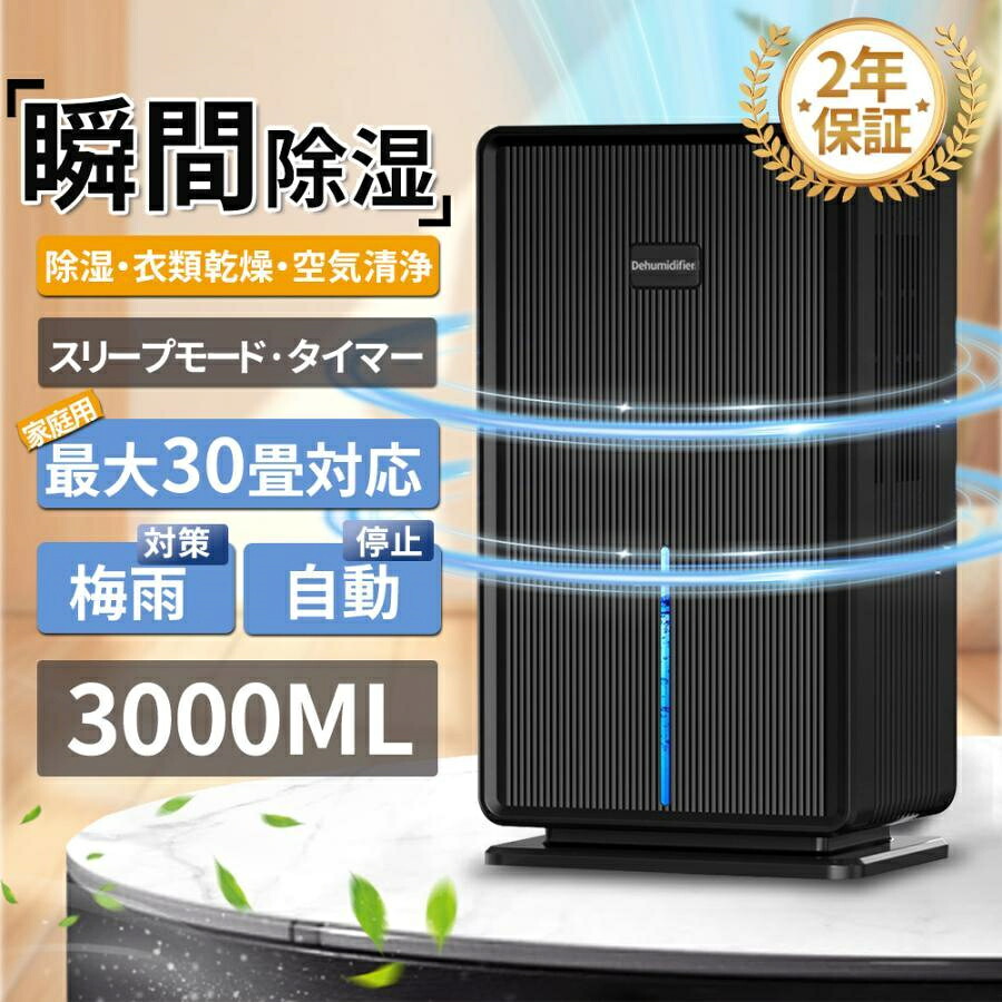 除湿機 コンプレッサー式 除湿器 1000ml/日 衣類乾燥 除湿乾燥機 空気清浄機 コンプレッサー式 2200ML 強力 コンプレッサー 乾燥器 電気代 大容量 花粉対策 梅雨