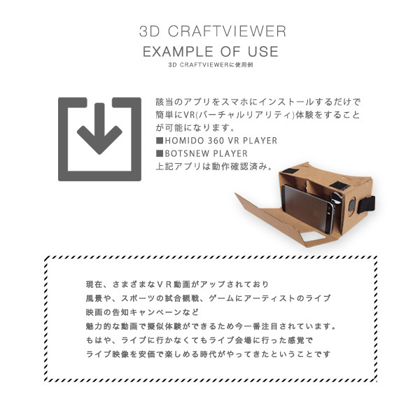 楽天市場 3d Vr クラフトビューアー Google Cardboard グーグル カードボード 360 動画 Oculus Rift オキュラス リフト アプリ 3d映像 スマホ Iphone6 メガネ ハコスコープ Dex