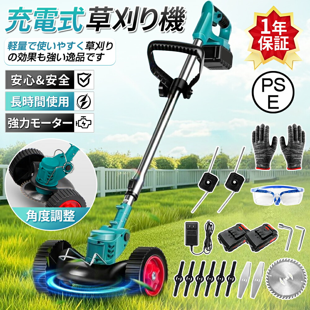 【正規品】草刈機 充電式 マキタ バッテリー対応 コードレス 軽量 ブラシレスモータ 21V 電動 伸縮 角度調整 新型芝刈り機 安全設計 雑草 植木 家庭用 女性