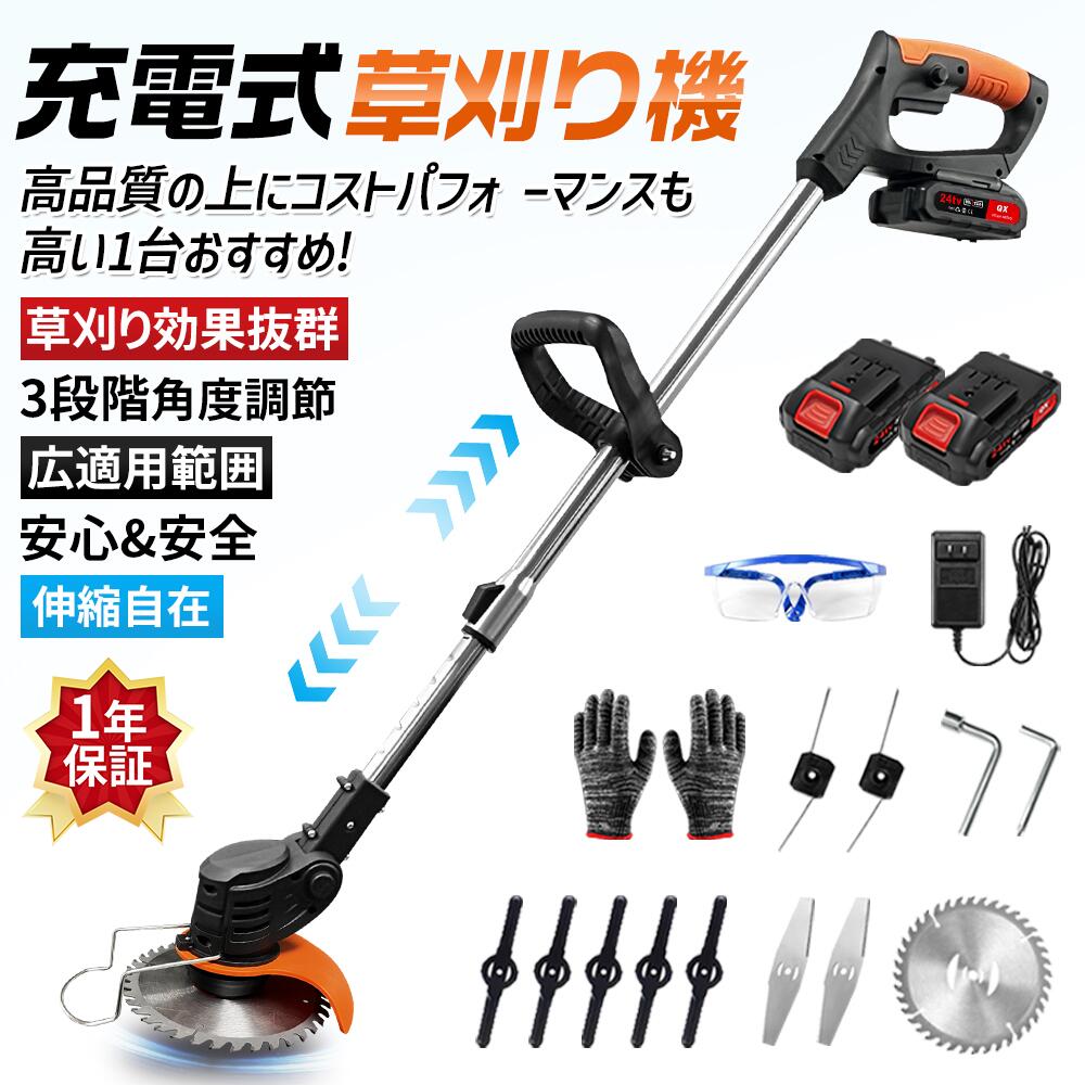 草刈り機 充電式 コードレス 電動 草刈機 刈払機 芝刈り機 マキタ互換 電動 芝刈機 除草 12v 21v バッテリー併用 コスパ抜群 ナイロンコード 除草 園芸 女性 軽い 家庭用 軽量 伸縮 角度調整 日本語説明書 1年保証 PSE認証