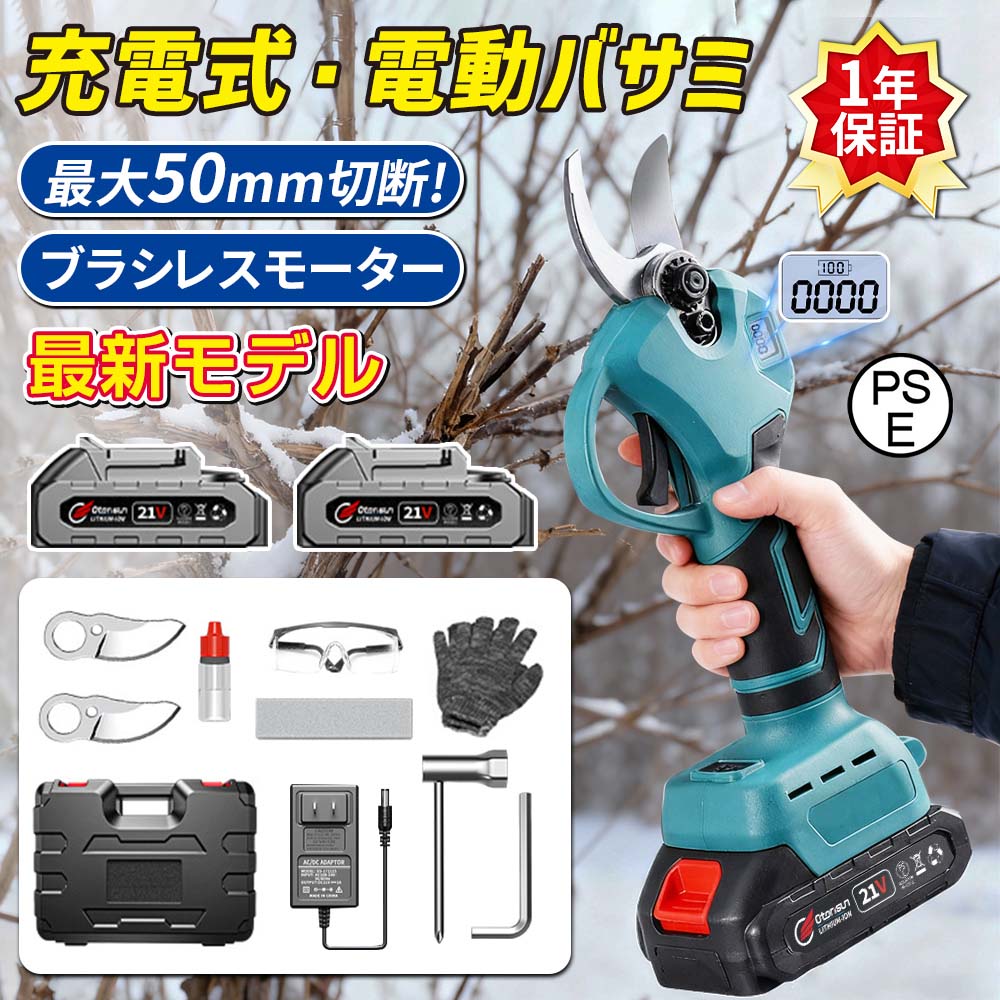 【正規品】剪定ばさみ 充電式 高枝切り マキタ バッテリー互換 200cm延長ポール 電動剪定ハサミ ブラシレスモーター 枝切り 軽量 電池残量表示 果樹用 家庭用 女性用｜Dex