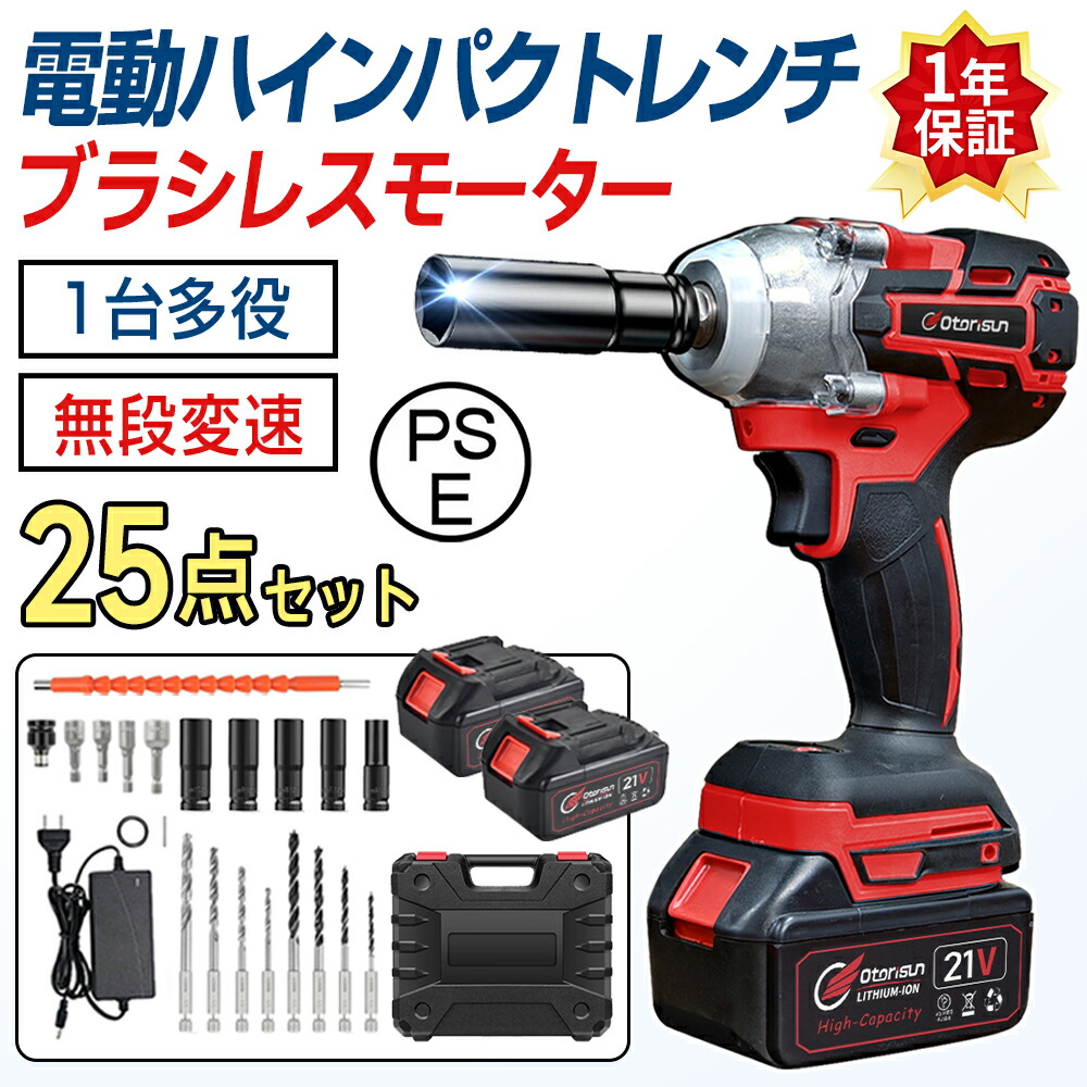 電動差しひびき１番ウッド 申し受ける式 電動せん孔機 小型 無段変速・正ひっくり返す両用 乾電池付き添い人 タイア取り替えっこ トルク330N.m 電動物の具 LED点火装置付 機械類取りつくろう 18v/21v 貨物輸送無料