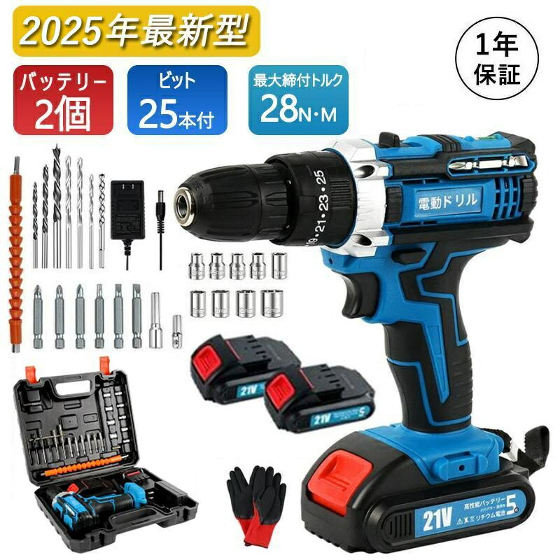 大容量バッテリー電動ドライバー 電動ドリル 充電式 小型 軽量 電動インパクトドライバー コードレス コンパクト DIY ビット25本付き