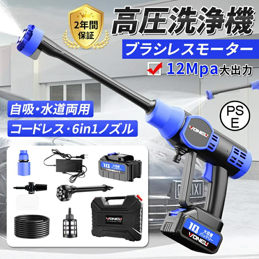 【正規品】 高圧洗浄機 コードレス 充電式 6in1 高水圧 12MPa 600W 強力噴射 8-10M 高性能 長時間持続 60-80分 マキタバッテリー対応 自吸式 電動工具 軽量 家庭