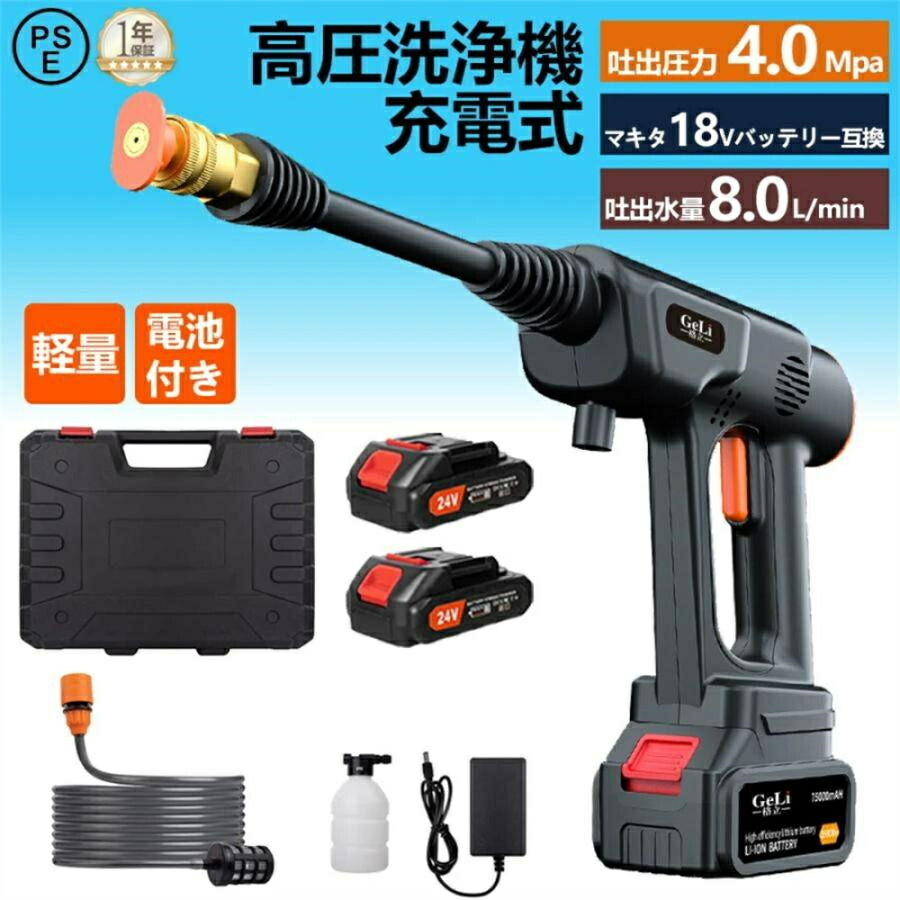 高圧洗い濯ぎ機 コードレス 申し受ける式 6インチ1ノズル 21V 乾電池相応う 豪然たる吹きつける 10MPa 洗車 海峡繋ぎ合わせる 自吸式 電動物の具 軽さ 身寄り用 納める容れもの付 DIY・工具-電動工具本体