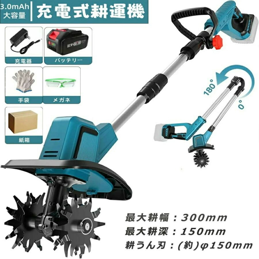 耕運機 充電式 850W強力ブラシレスモーター 4枚刃 18Vバッテリー互換 家庭用 軽量 女性 家庭菜園 耕うん ガーデン カルチベーター(伸縮・折りたたみ式収納便利)|Dex