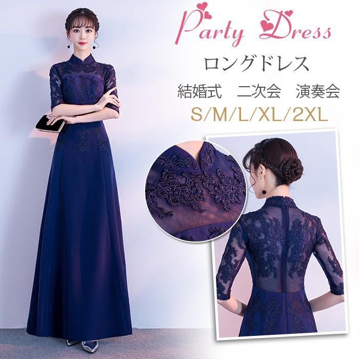 ロングお召しもの かき鳴らす会 成年者 お召しもの 袖あり 寄りあいお召しもの 御芽出度 お召しもの 二次会 告げ知らせる会 御芽出度 寄りあい 二次会お召しもの 寄りあい お呼ばれお召しもの