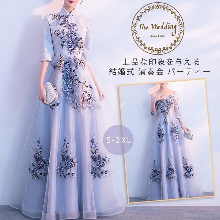 寄り合いお召しもの ロング丈 婚礼の儀お召しもの  マキシ丈 袖あり スピード競技 花柄 刺しゅう 寄り合い お呼ばれ 婚礼の儀 掻き鳴らす会 成年者式 二次会 窈窕たる  20代 30代 40代 ドレス-レディースファッション