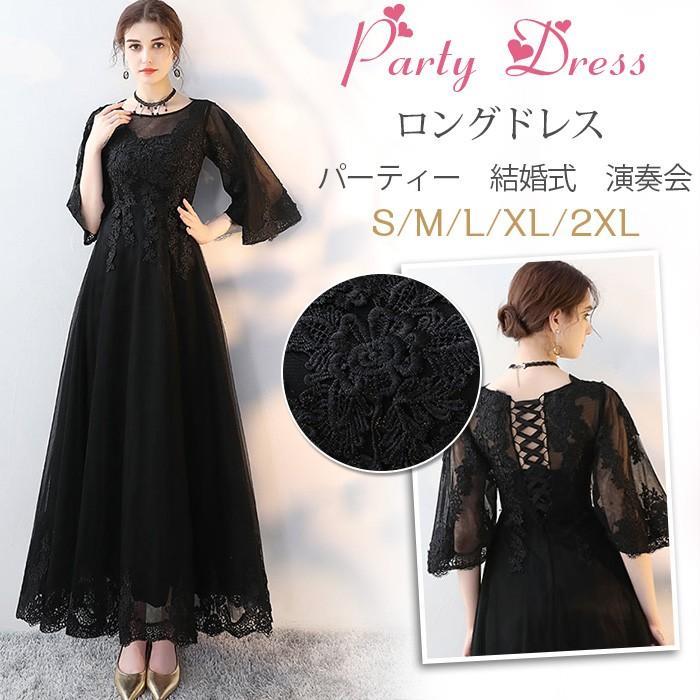 ロングお召しもの かき鳴らす会 寄りあいお召しもの ロング丈 袖あり お召しもの スピード競技 御芽出度お召しもの 洋琴 告げ知らせる会 お呼ばれ 二次会 交歓会 フォーマル 雅びやか 成年者 御前上等
