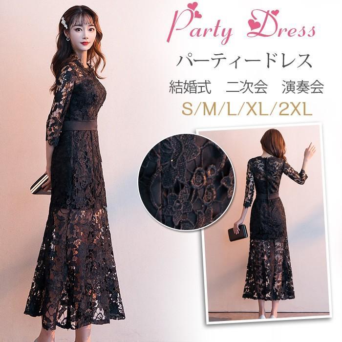 寄りあいお召しもの 御芽出度 お召しもの ロングお召しもの かき鳴らす会 スピード競技お召しもの 黒 黒いことお召しもの 二次会お召しもの 告げ知らせる会 御芽出度お召しもの 寄りあい お呼ばれお召しもの