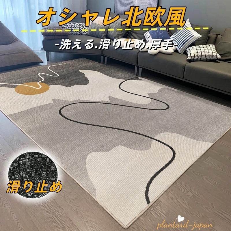 引っ敷き 洗える 四季 引っ敷き 引っ敷き オール時節 シャギーラグ ウォッシャブル リビング 矩形 真四角 北欧 上滑り打ち切り付き添い人 今めかしい 冬 廻廊 引っ敷き 室内
